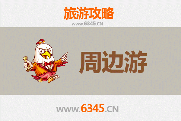 毕节赫章周边游攻略：探秘乌江源、古彝文化与韭菜花海