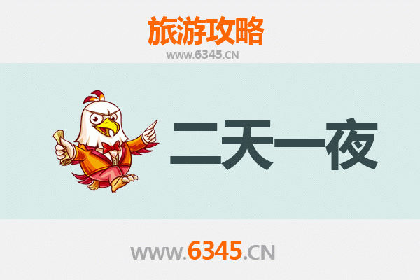 国庆毕节威宁周边两天游攻略：草海漫游与民族风情体验