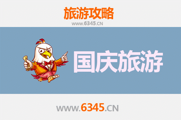 十一黄金周毕节威宁自由行攻略：草海漫游与彝族风情体验