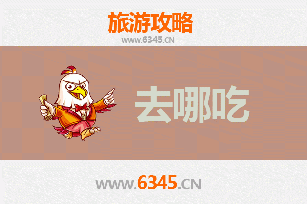 毕节七星关美食攻略：地道特色菜品与必吃餐厅推荐