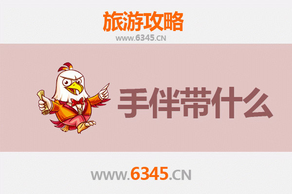 毕节出发：湄洲岛朝圣与海岛风情全攻略及伴手礼指南